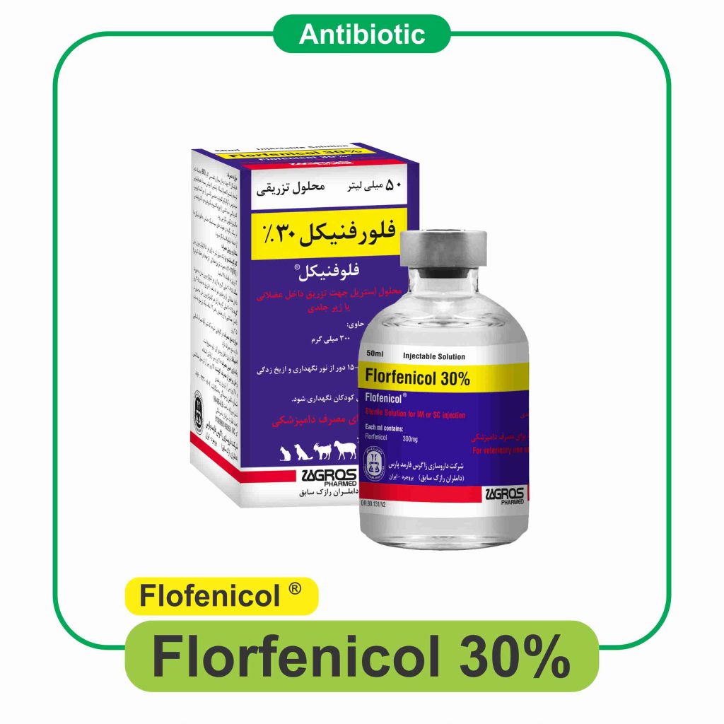فلورفنیکل %۳۰ Florfenicol